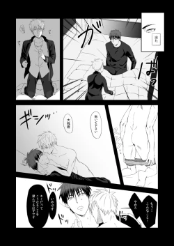 Page 24 of Mousou to fukashin