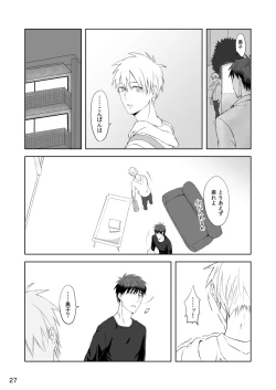 Page 28 of Mousou to fukashin