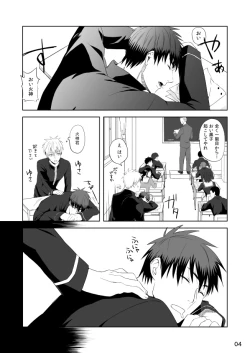 Page 5 of Mousou to fukashin