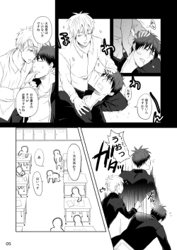 Page 6 of Mousou to fukashin