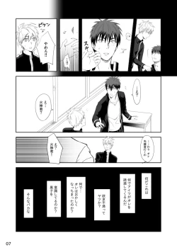 Page 8 of Mousou to fukashin