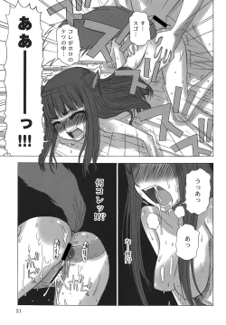 Page 20 of Haretara Mangetsu to Chaimasunon?