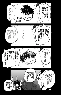 Page 11 of ツェレオらくがき、漫画まとめ2