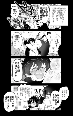 Page 14 of ツェレオらくがき、漫画まとめ2