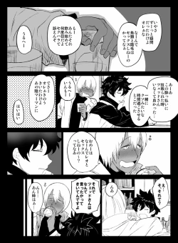 Page 15 of ツェレオらくがき、漫画まとめ2