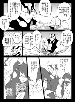Page 16 of ツェレオらくがき、漫画まとめ2