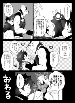 Page 29 of ツェレオらくがき、漫画まとめ2