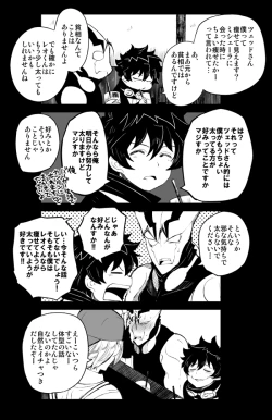 Page 2 of ツェレオらくがき、漫画まとめ2