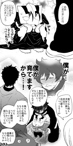 Page 4 of ツェレオらくがき、漫画まとめ2