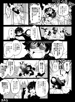 Page 6 of ツェレオらくがき、漫画まとめ2