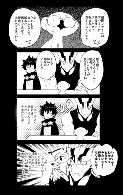 Page 7 of ツェレオらくがき、漫画まとめ2