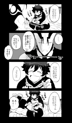 Page 9 of ツェレオらくがき、漫画まとめ2