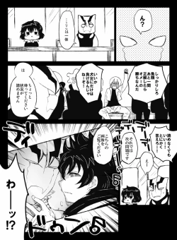 Page 14 of ツェレオらくがき、漫画まとめ1