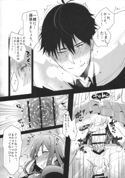 Page 17 of Futanari Rin-chan to P no Ero Hon