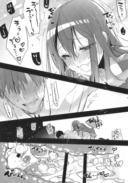 Page 20 of Futanari Rin-chan to P no Ero Hon