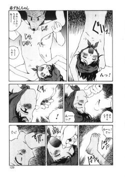 Page 124 of Choco Mint