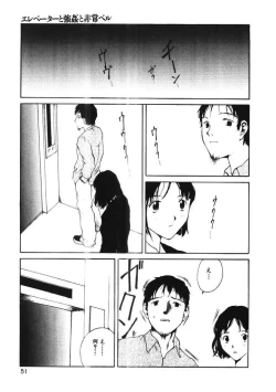 Page 50 of Choco Mint