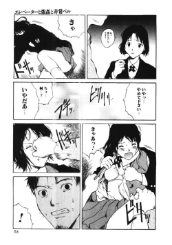 Page 52 of Choco Mint