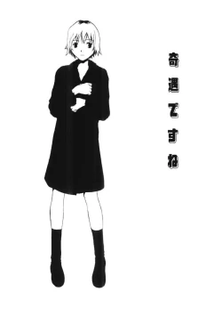 Page 74 of Choco Mint