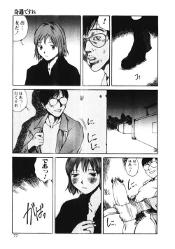 Page 76 of Choco Mint