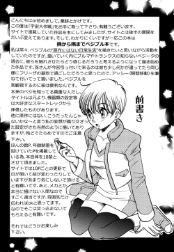 Page 3 of Uchuu Daisakusen | Space Tactics