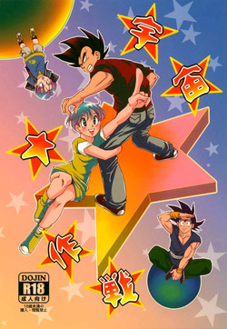 Download Uchuu Daisakusen | Space Tactics