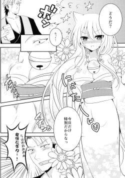 Page 10 of Osake wa Hodohodo ni!