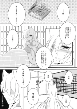 Page 13 of Osake wa Hodohodo ni!