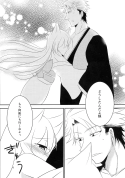 Page 16 of Osake wa Hodohodo ni!