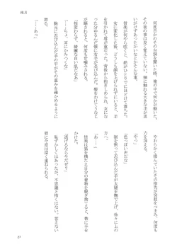 Page 30 of Osake wa Hodohodo ni!