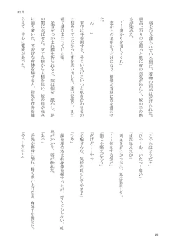 Page 31 of Osake wa Hodohodo ni!