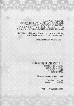 Page 37 of Osake wa Hodohodo ni!