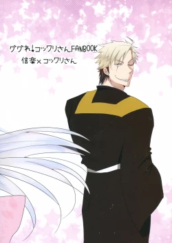 Page 3 of Osake wa Hodohodo ni!