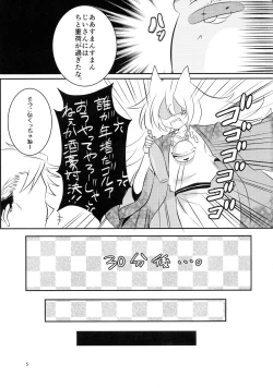 Page 8 of Osake wa Hodohodo ni!