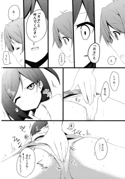 Page 10 of Hentai to! 1