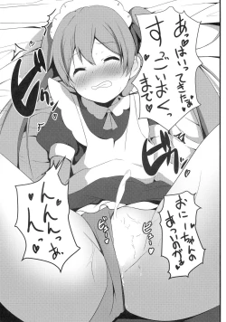 Page 20 of Hentai to! 4