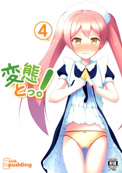 (C86) [Milk pudding (Milk Jam)] Hentai to! 4 (Hentai Ouji to Warawanai Neko.)