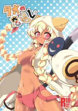 Page 1 of Tao no Ongaeshi