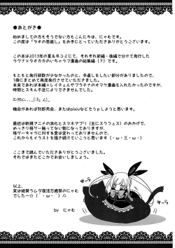 Page 41 of Tao no Ongaeshi