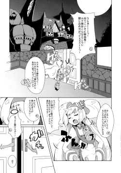 Page 5 of Hime-shiki Shitsuke