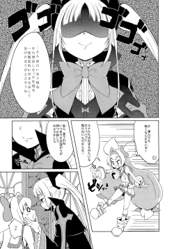 Page 7 of Hime-shiki Shitsuke