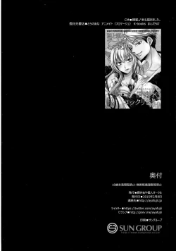 Page 26 of Tanuki to Kitsune no Otona Date.