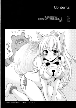 Page 4 of Tanuki to Kitsune no Otona Date.