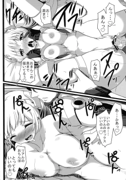 Page 17 of OUTER HEAVEN