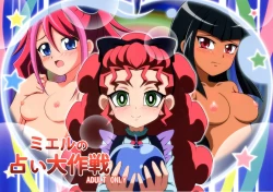 Page 1 of Mieru no Uranai dai Sakusen