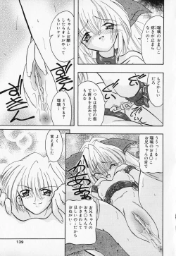 Page 137 of Kindan Gibokan