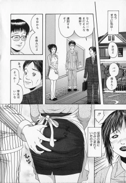 Page 25 of Kindan Gibokan