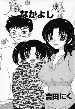 Page 75 of Kindan Gibokan