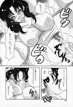 Page 90 of Kindan Gibokan