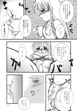 Page 12 of Suzu-fuu ni Mau wa Tsugeshi no Hane